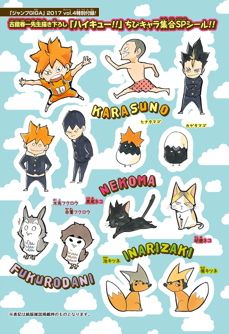 Read Haikyuu ES Manga Online