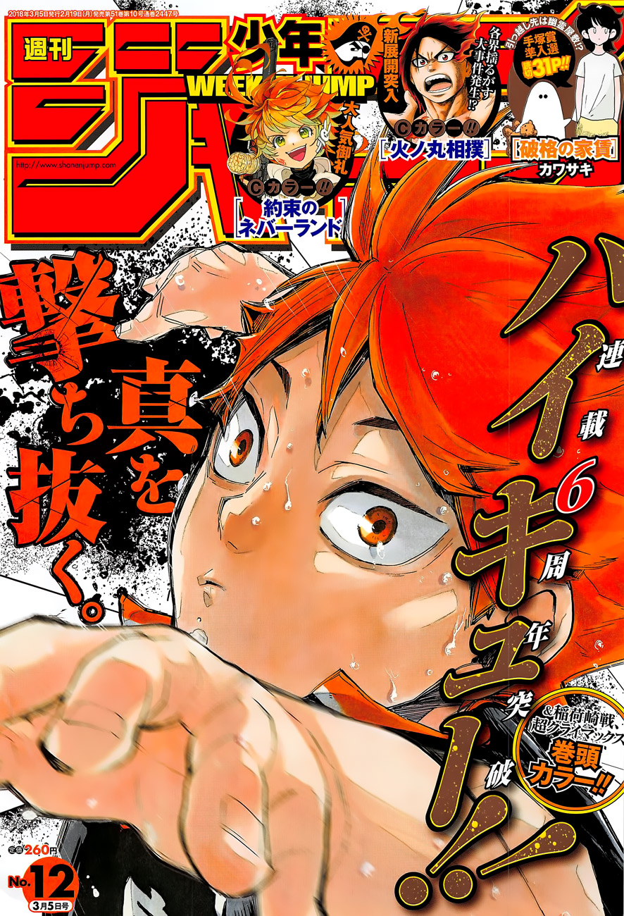 Read Haikyuu ES Manga Online