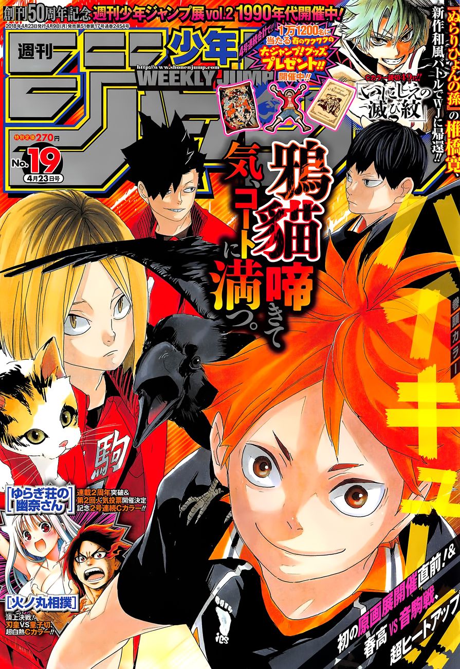 Read Haikyuu ES Manga Online