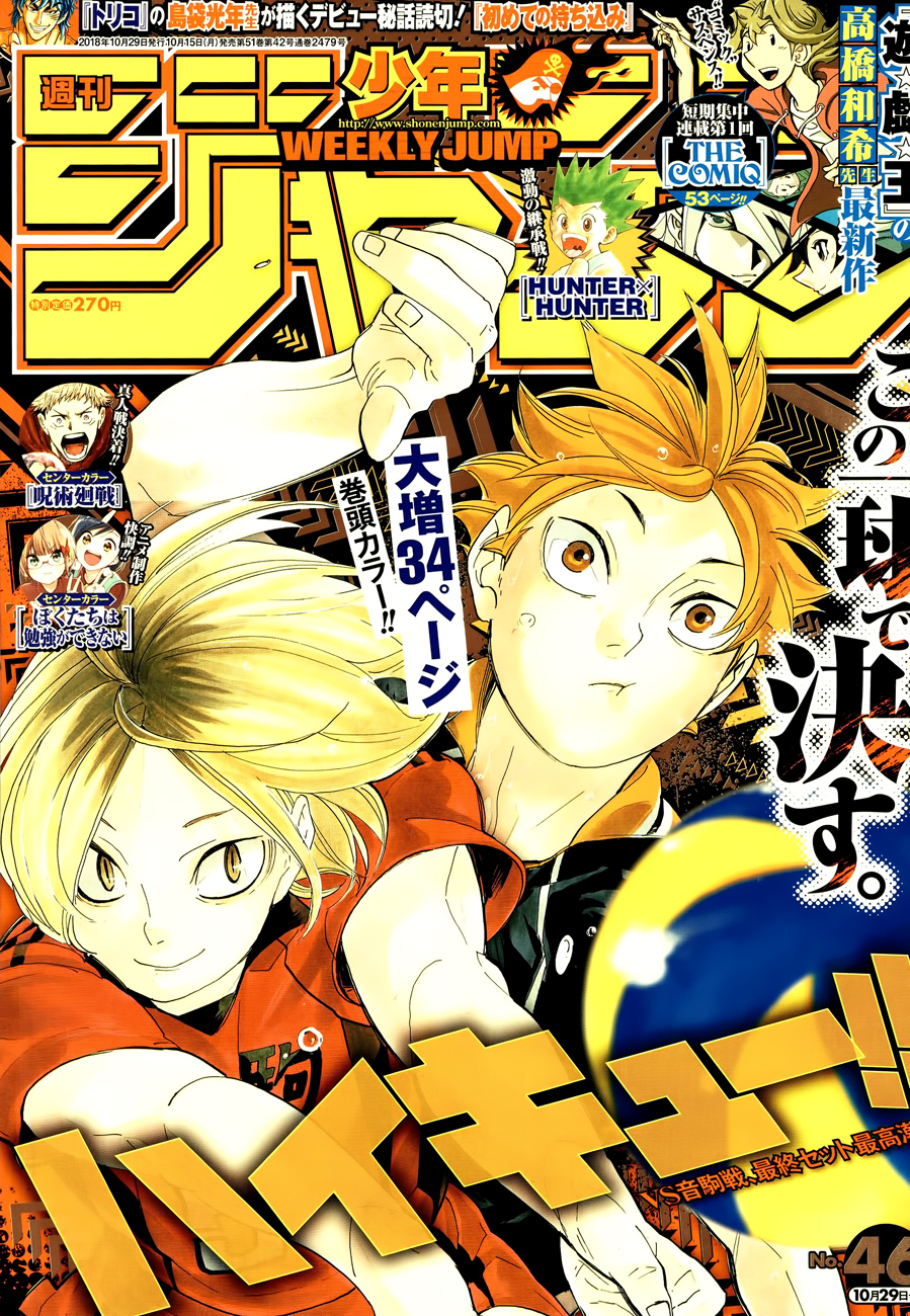 Read Haikyuu ES Manga Online