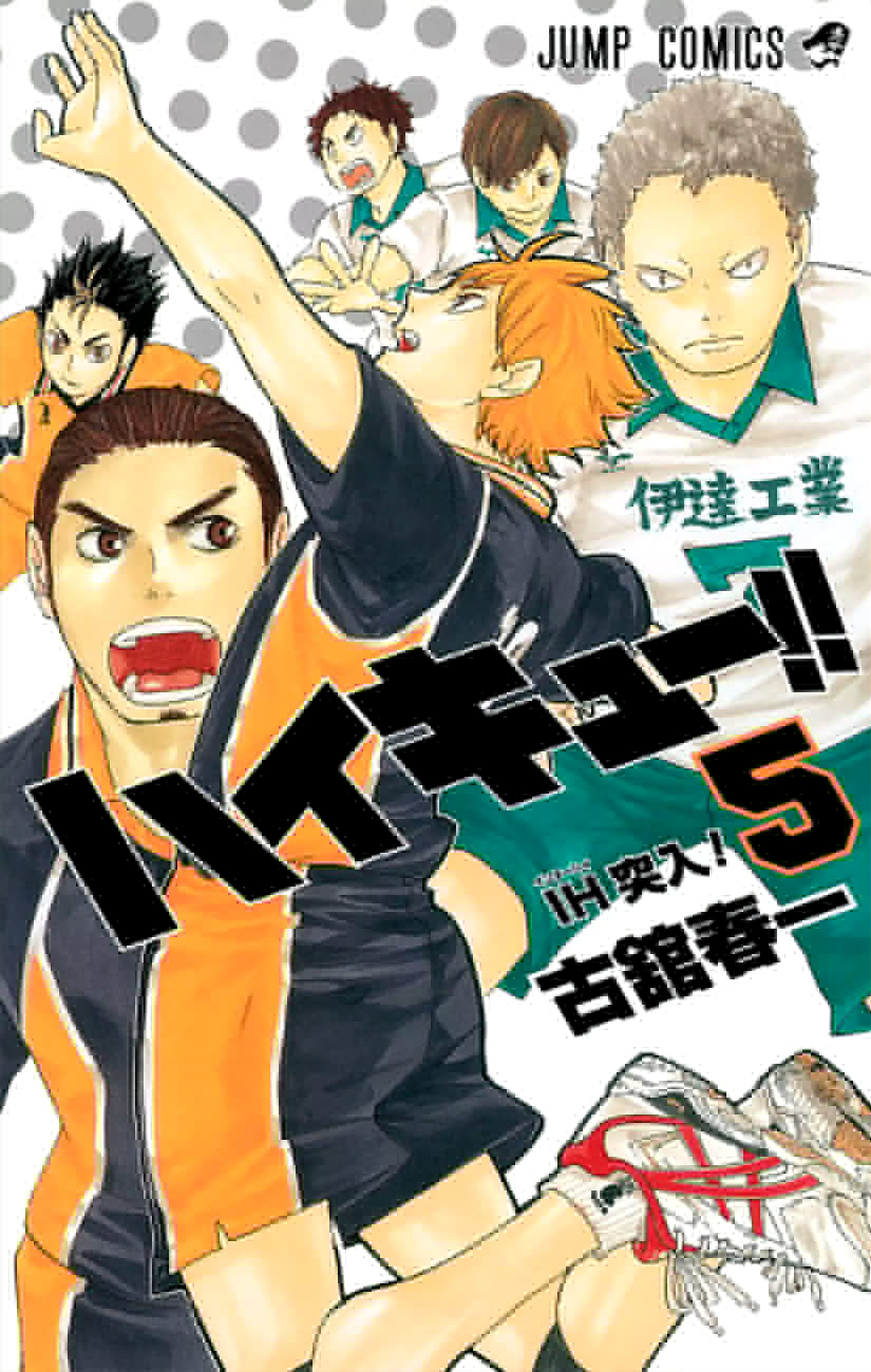 Read Haikyuu ES Manga Online