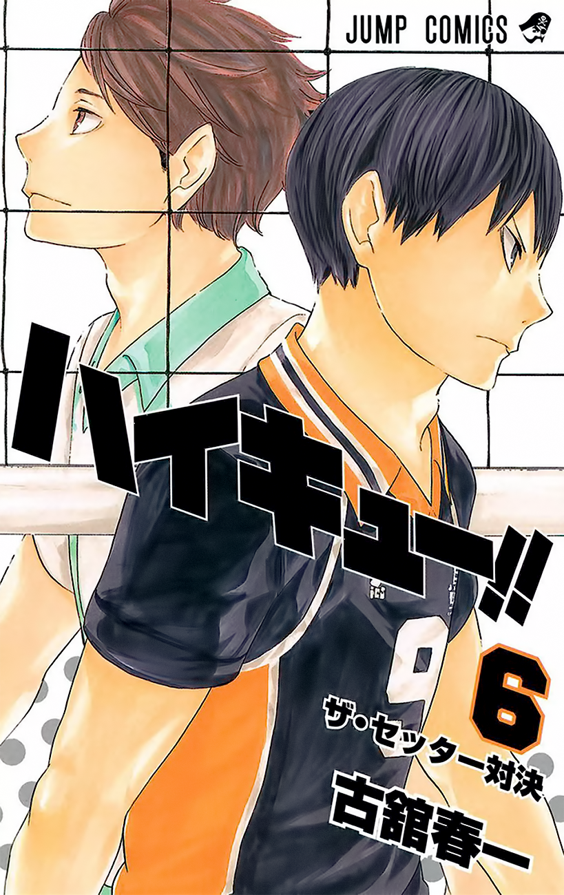 Read Haikyuu ES Manga Online