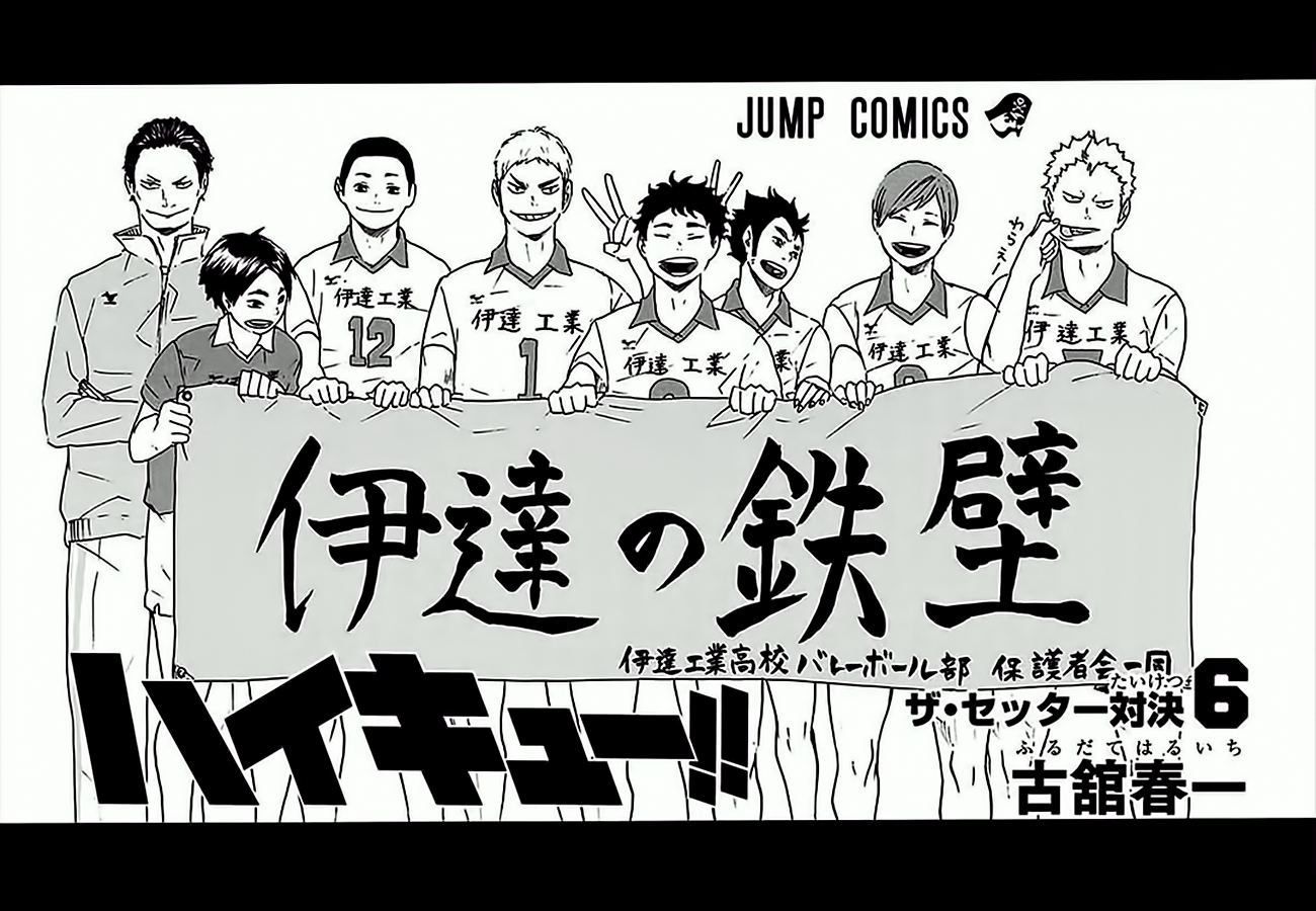Read Haikyuu ES Manga Online