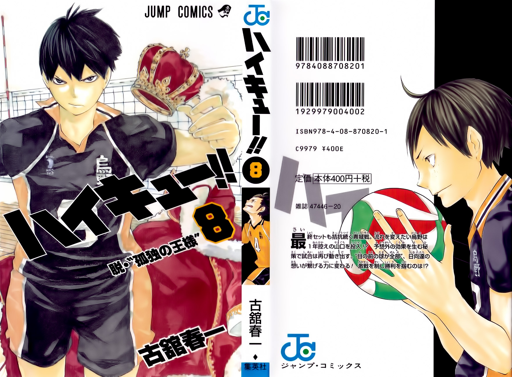 Read Haikyuu ES Manga Online