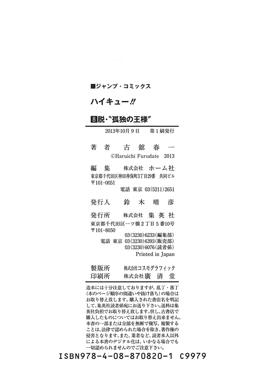 Read Haikyuu ES Manga Online