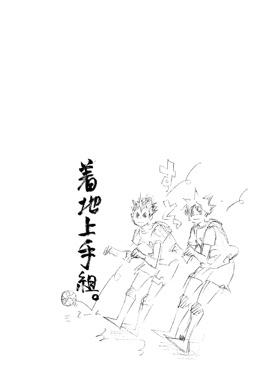 Read Haikyuu ES Manga Online