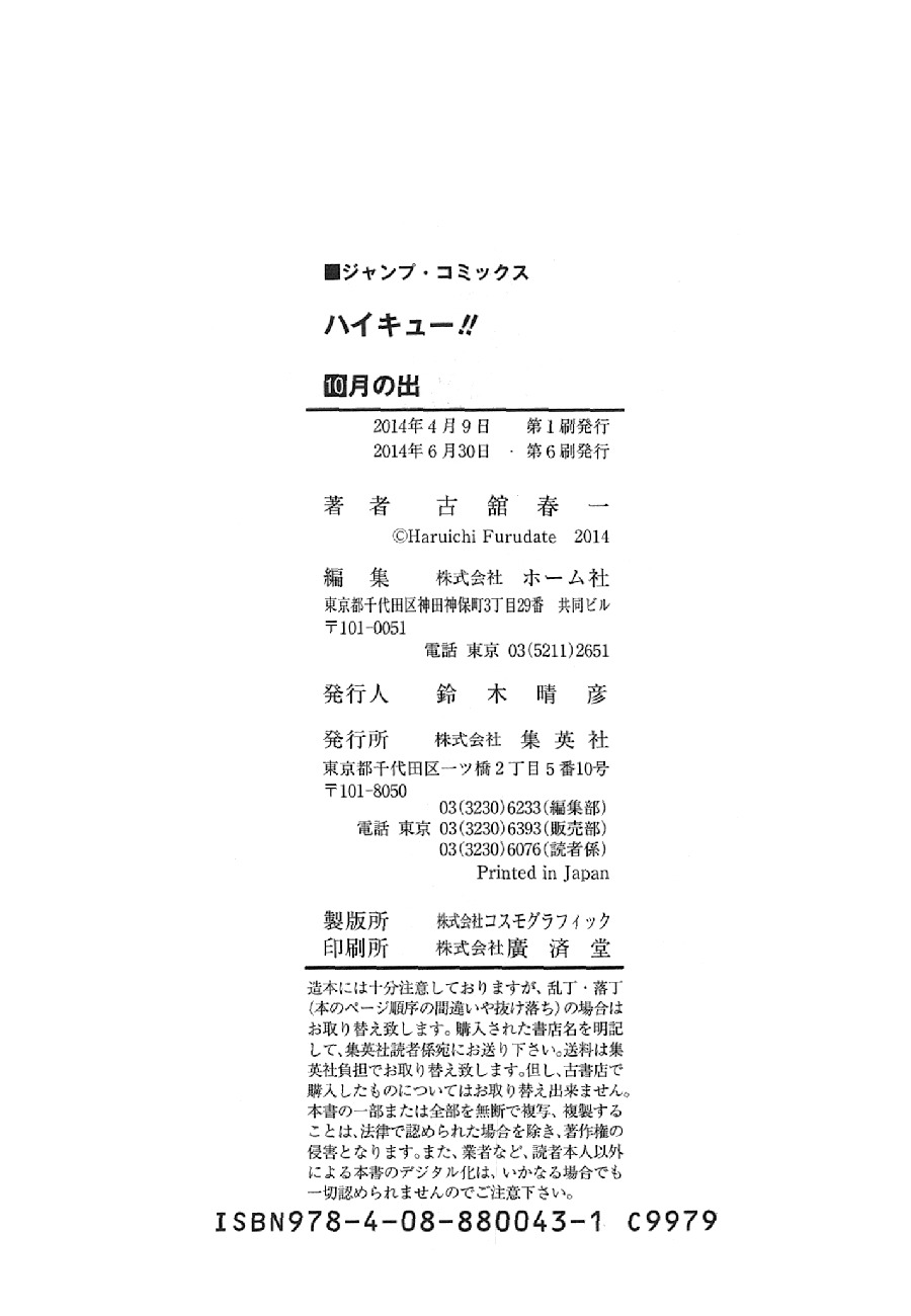 Read Haikyuu ES Manga Online