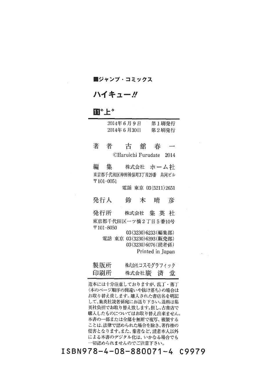 Read Haikyuu ES Manga Online