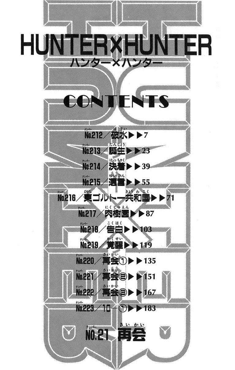 Read Hunter x Hunter ES Manga Online