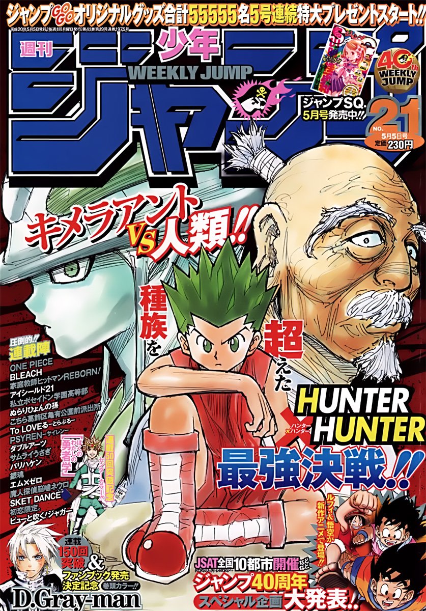 Read Hunter x Hunter ES Manga Online