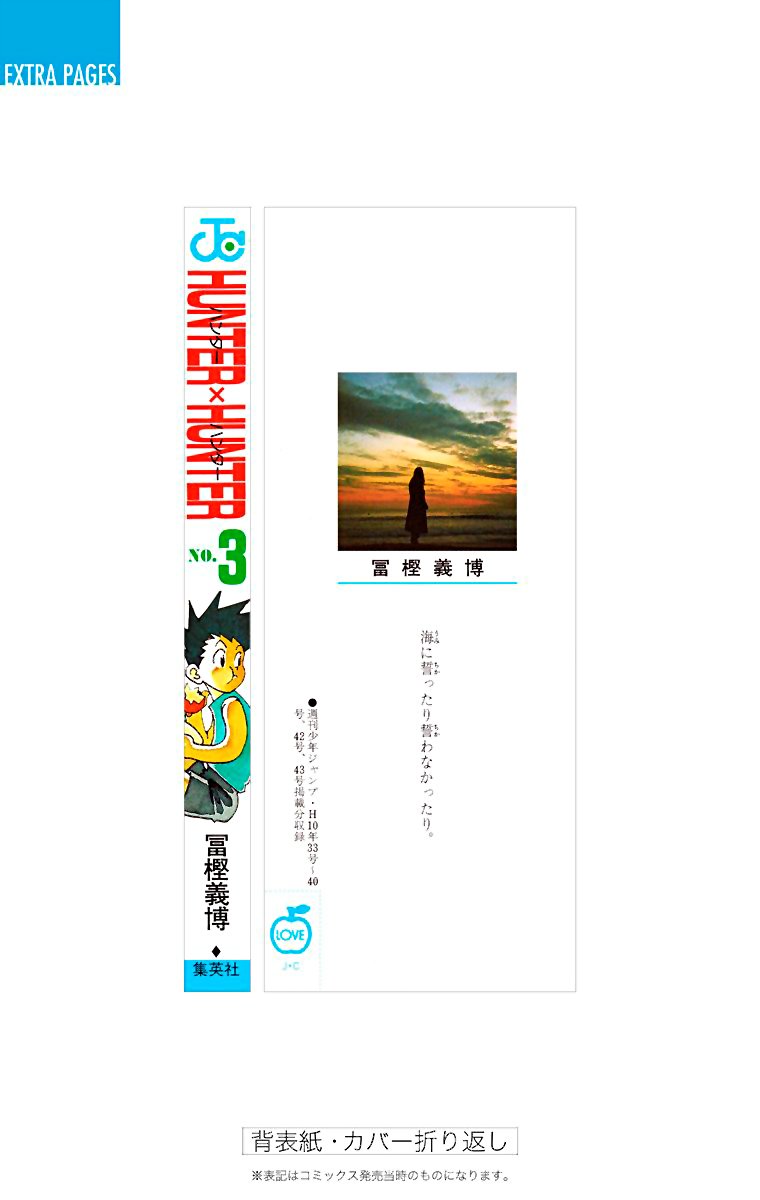 Read Hunter x Hunter Full Color ES Manga Online