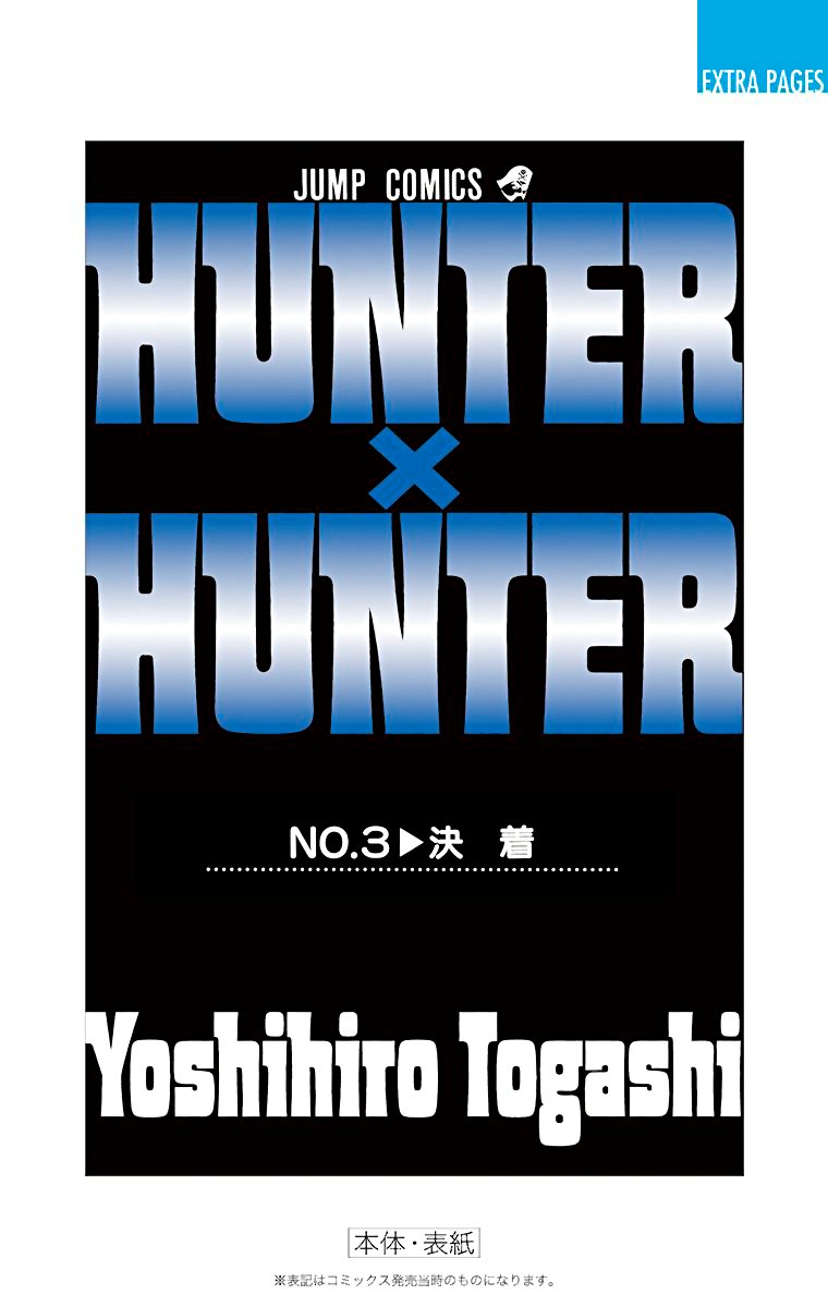 Read Hunter x Hunter Full Color ES Manga Online