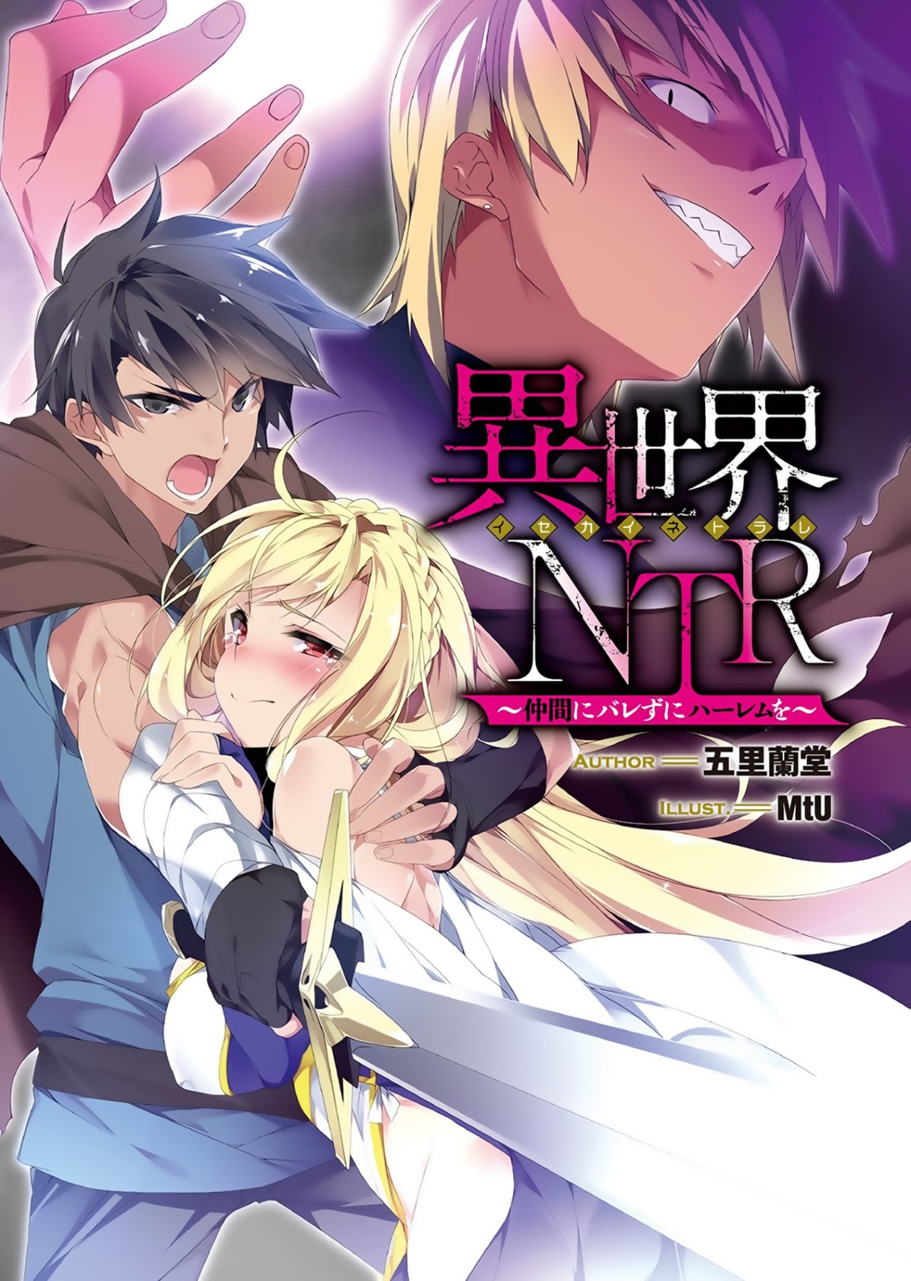 Read Isekai NTR: Shinyuu no Onna wo Saikyou Skill de Otosu Houhou ES Manga Online