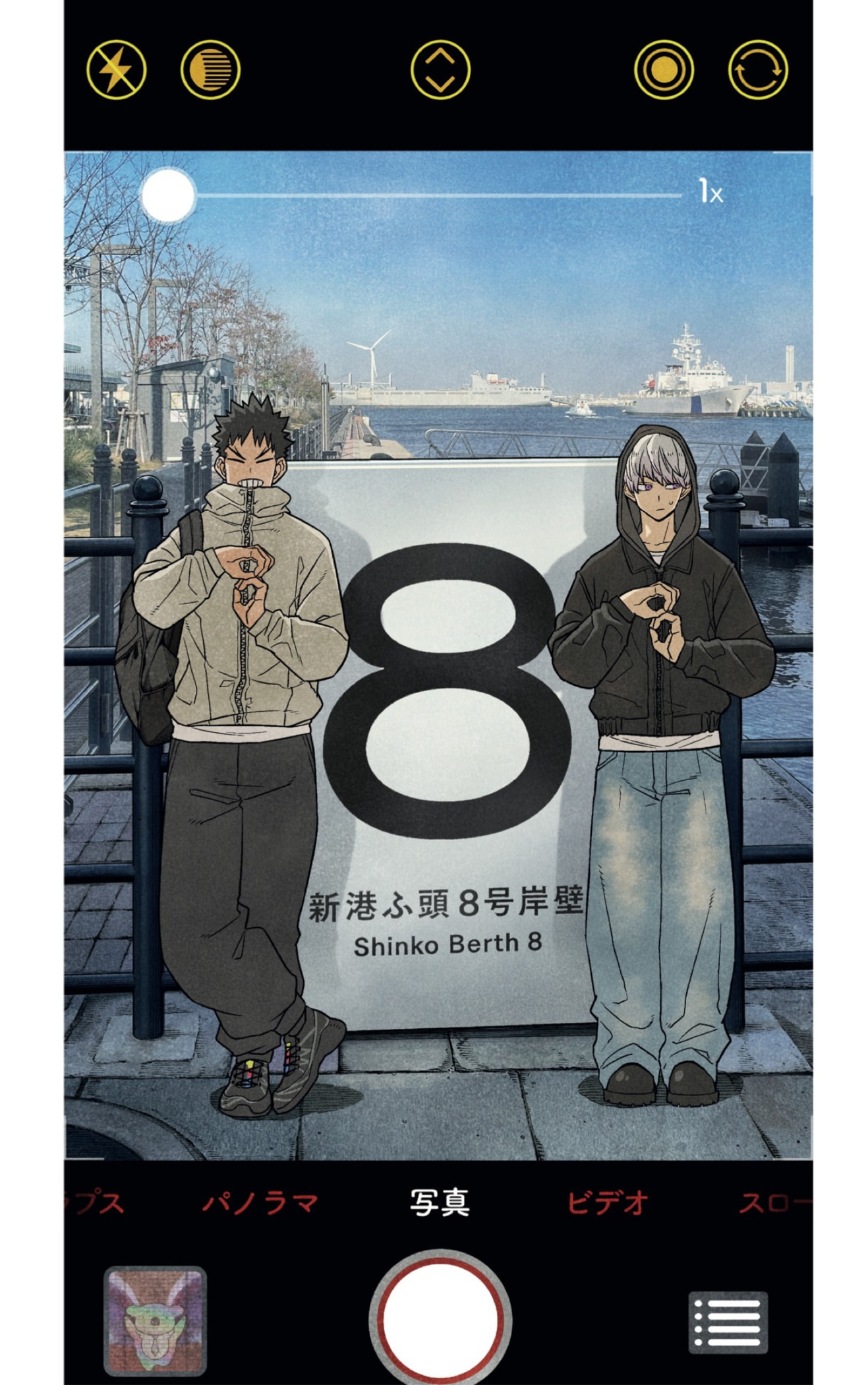Read Kaiju No 8 ES Manga Online