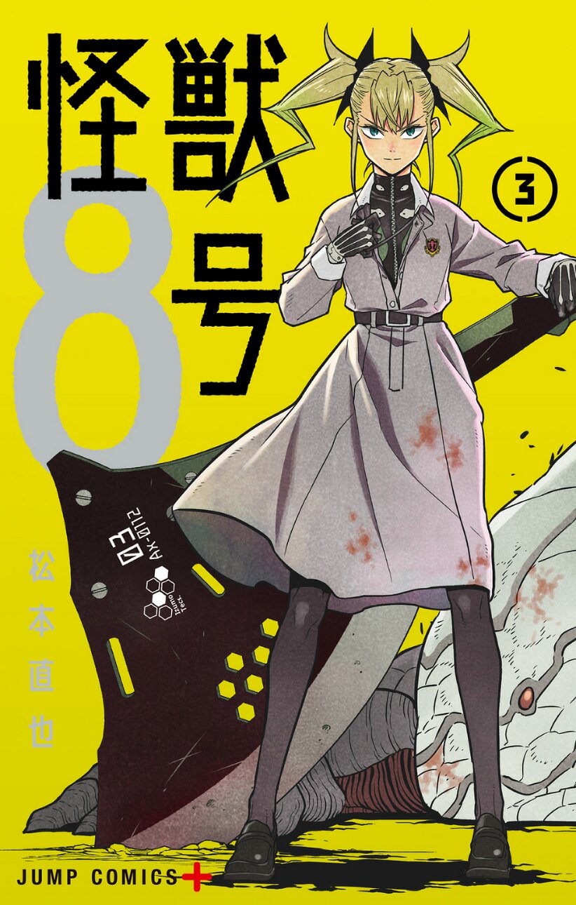 Read Kaiju No 8 ES Manga Online