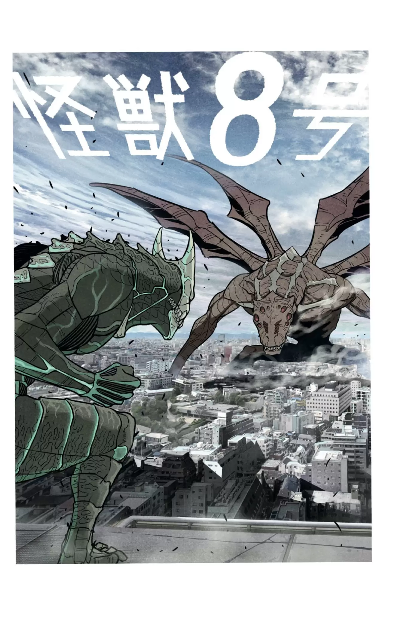 Read Kaiju No 8 ES Manga Online