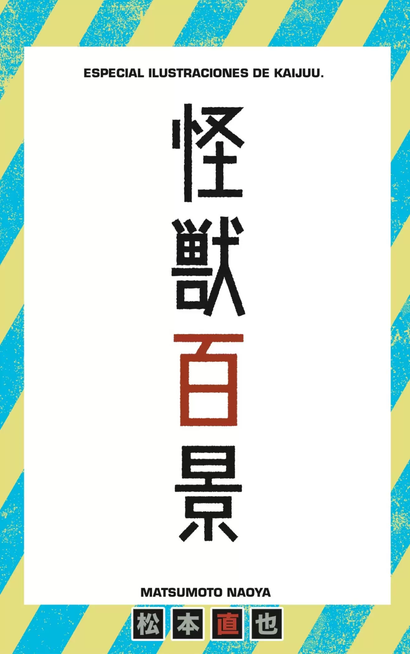 Read Kaiju No 8 ES Manga Online