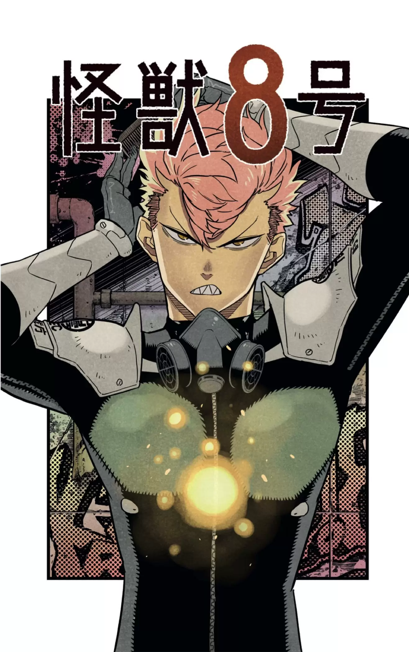 Read Kaiju No 8 ES Manga Online