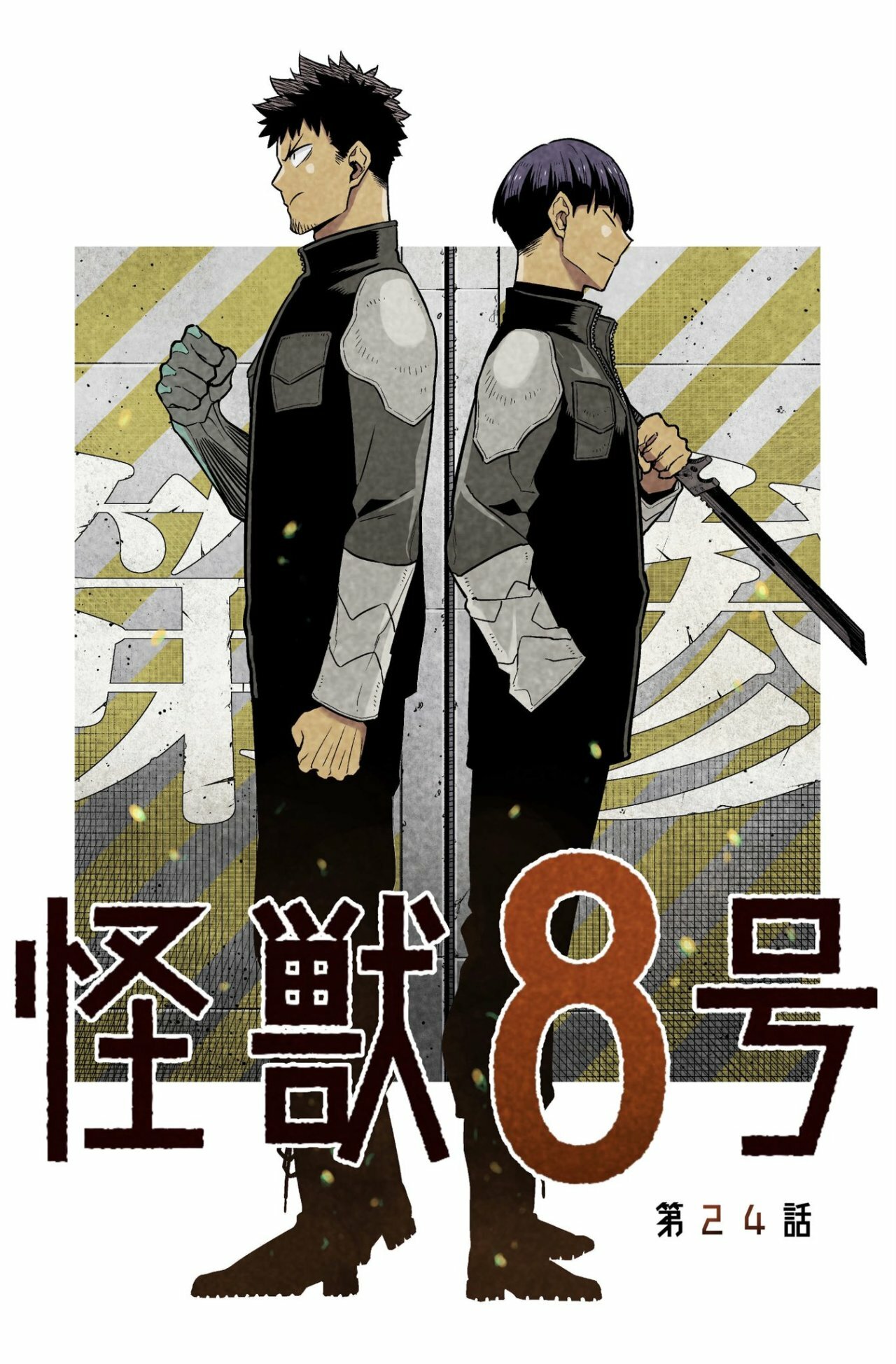 Read Kaiju No 8 ES Manga Online