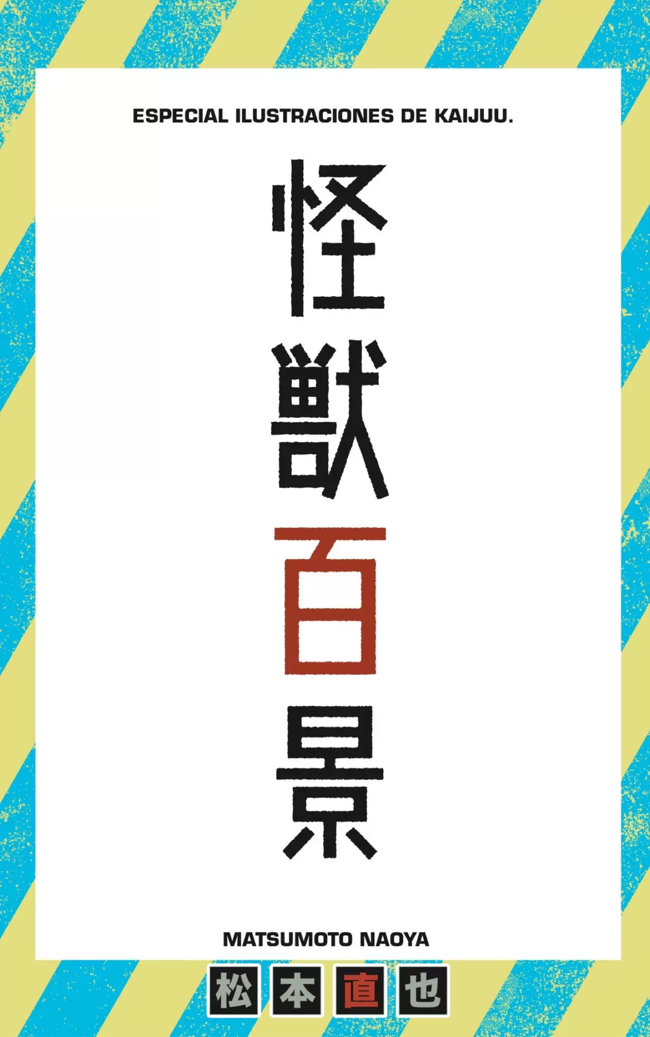 Read Kaiju No 8 ES Manga Online