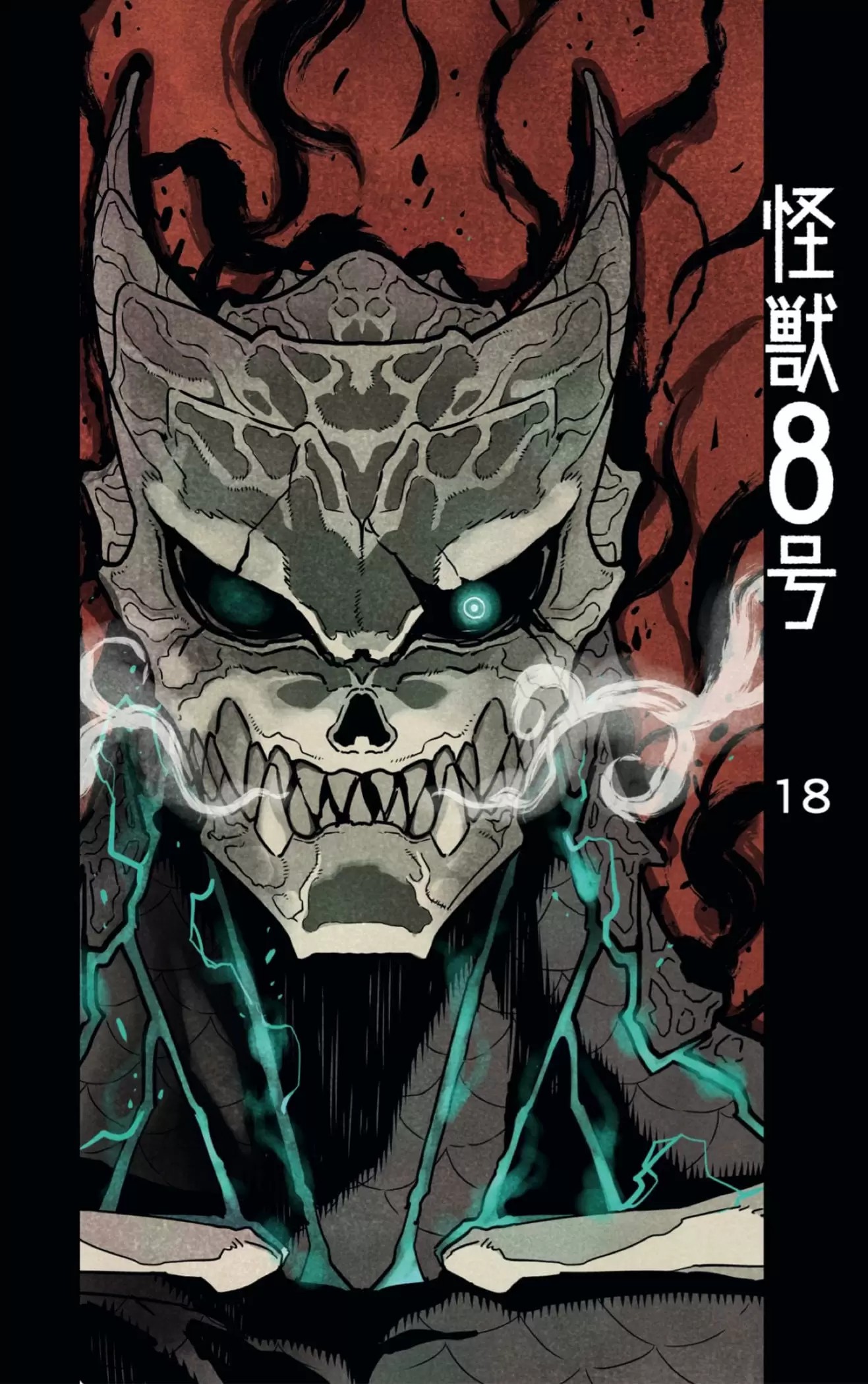 Read Kaiju No 8 ES Manga Online