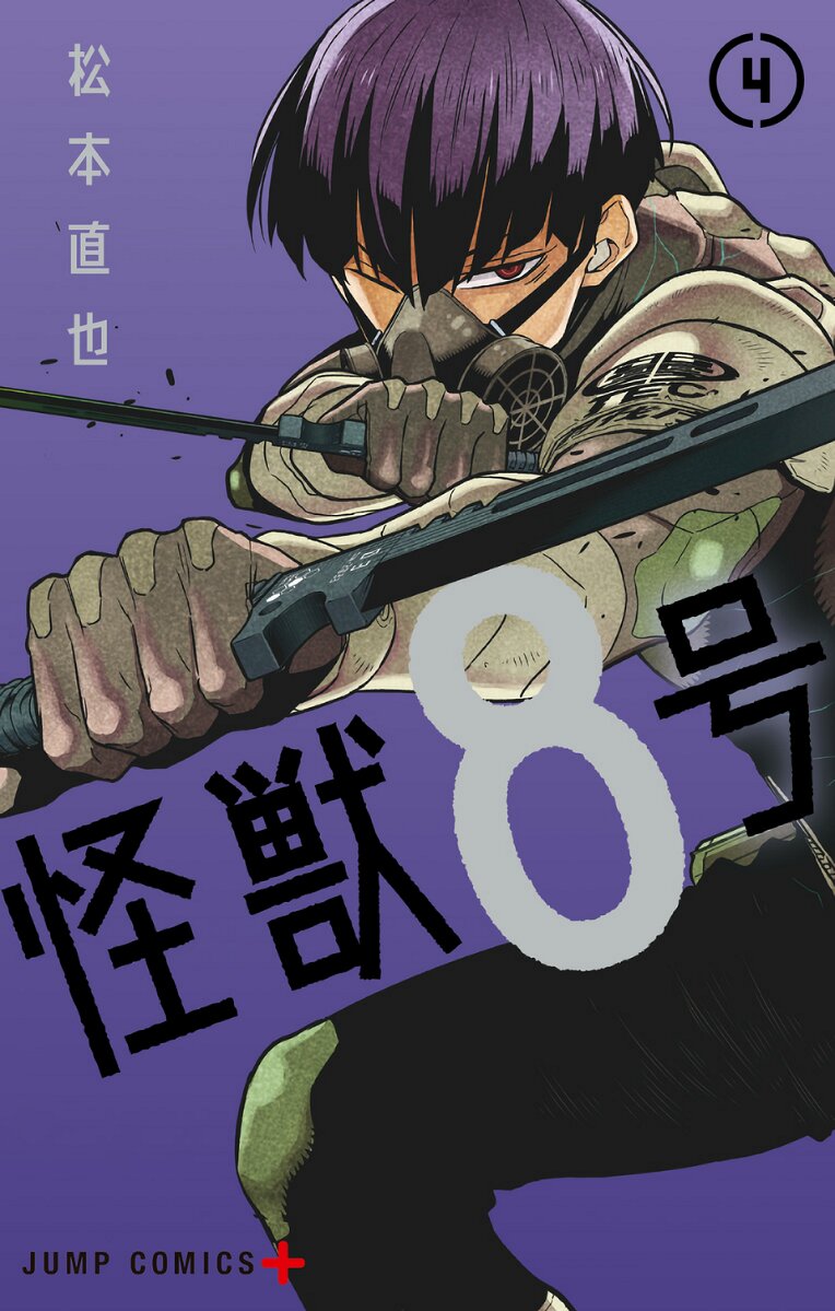 Read Kaiju No 8 ES Manga Online