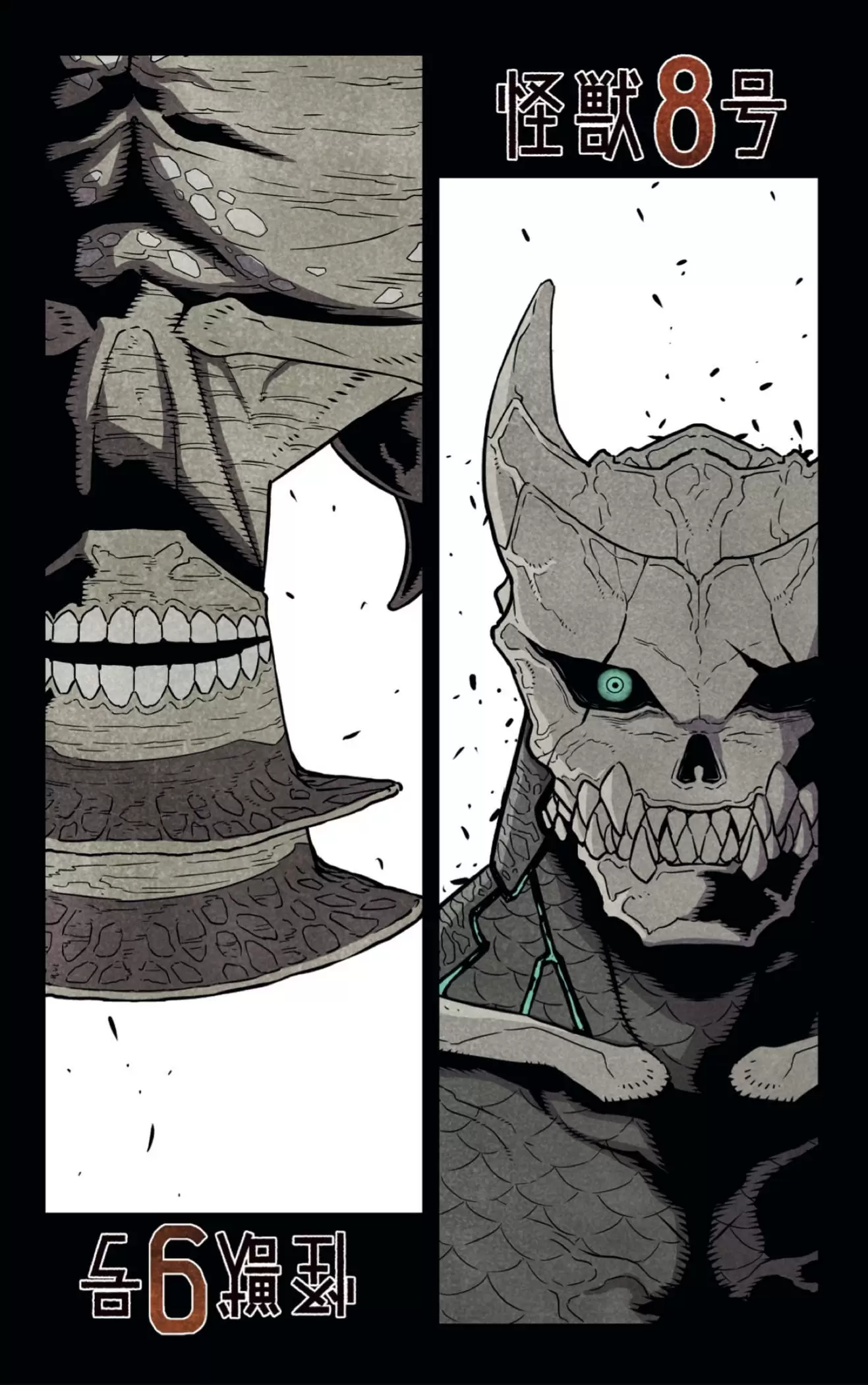 Read Kaiju No 8 ES Manga Online