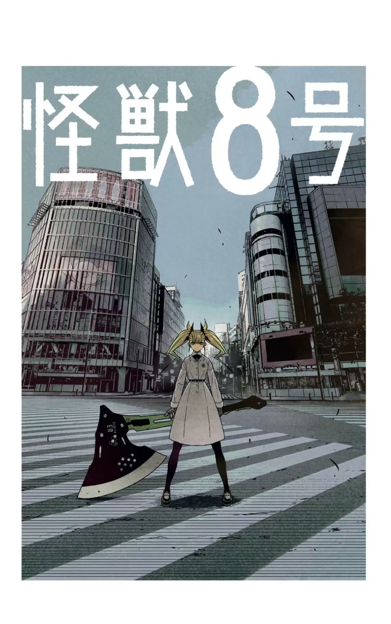 Read Kaiju No 8 ES Manga Online