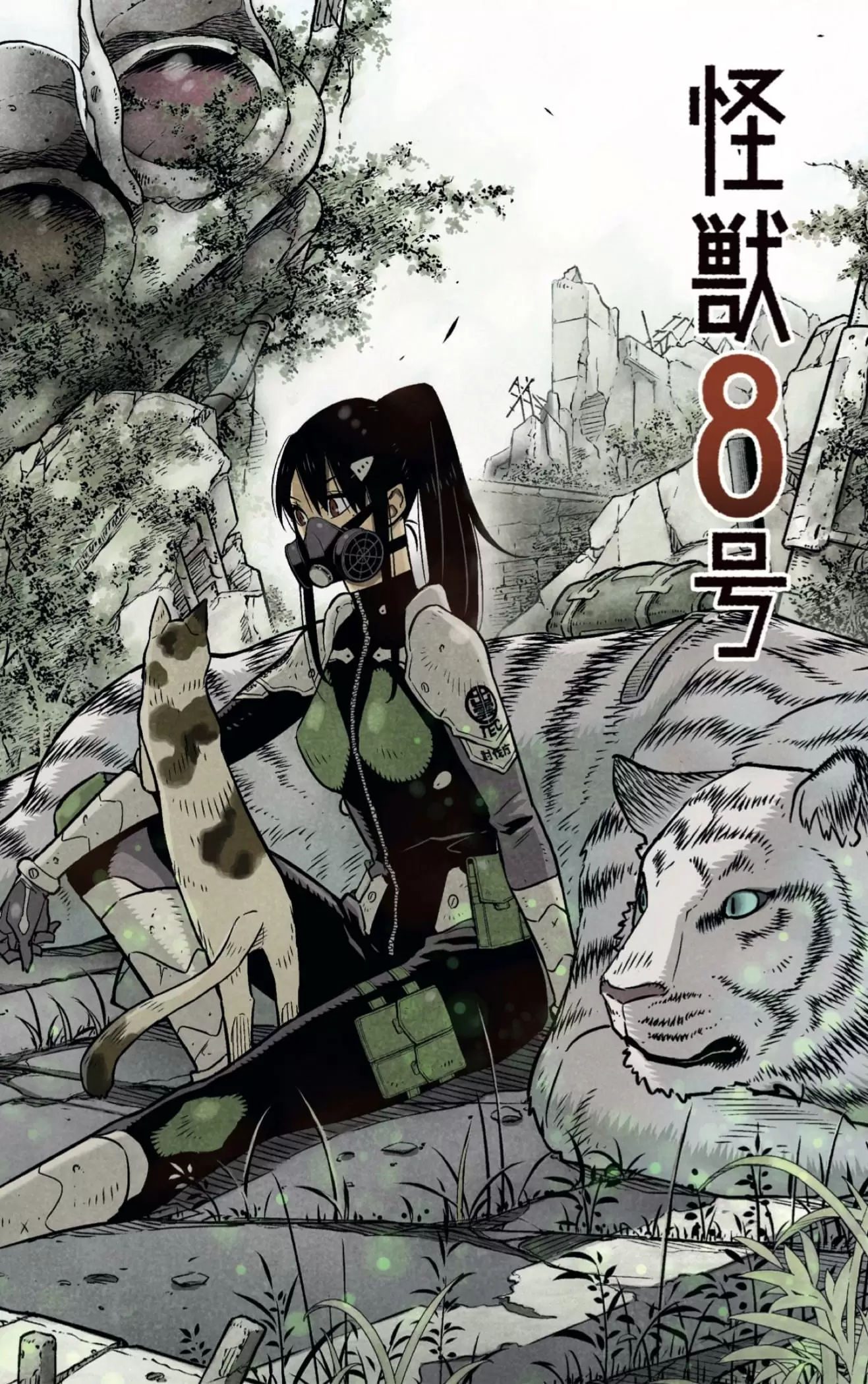 Read Kaiju No 8 ES Manga Online