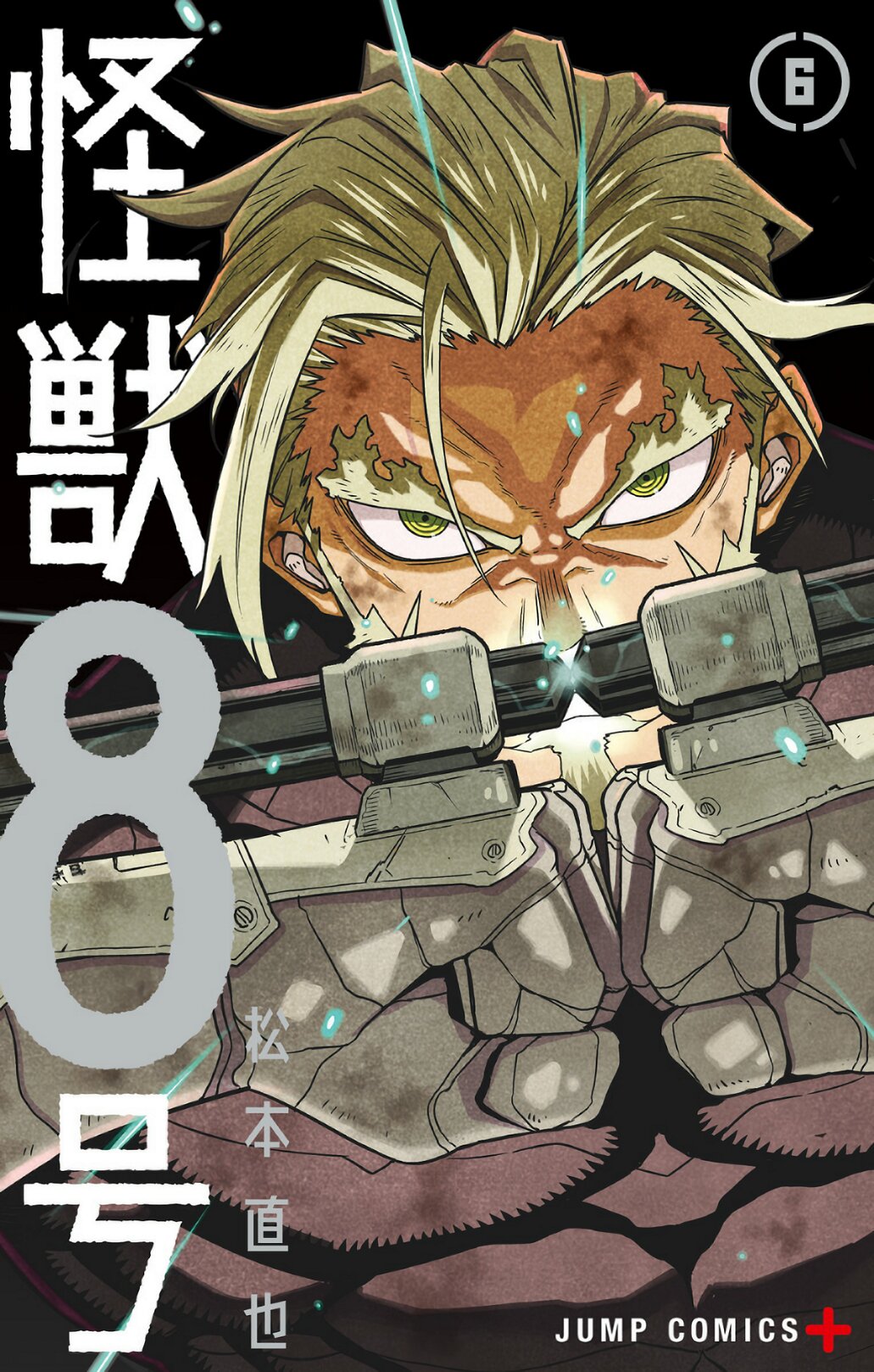 Read Kaiju No 8 ES Manga Online
