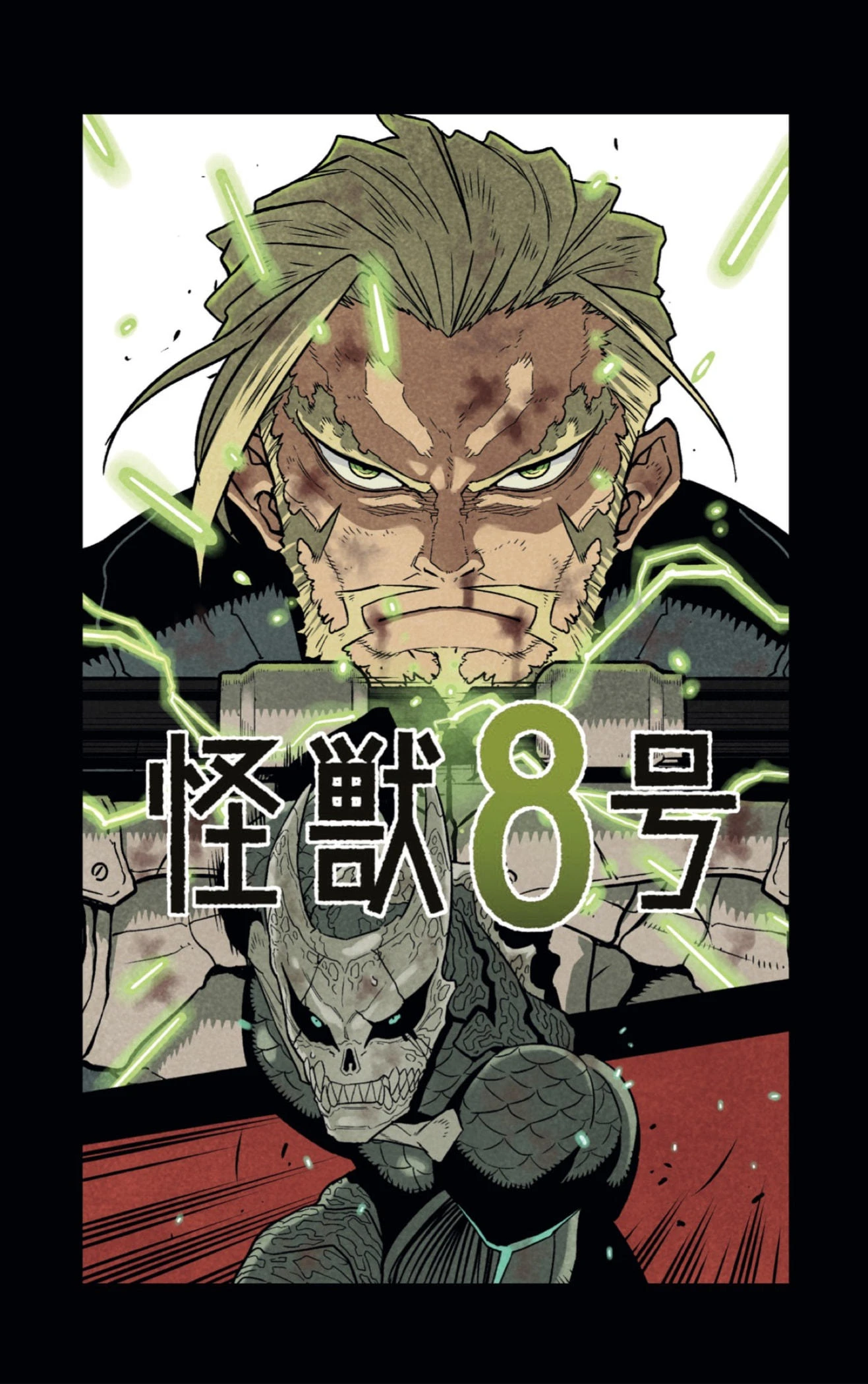 Read Kaiju No 8 ES Manga Online