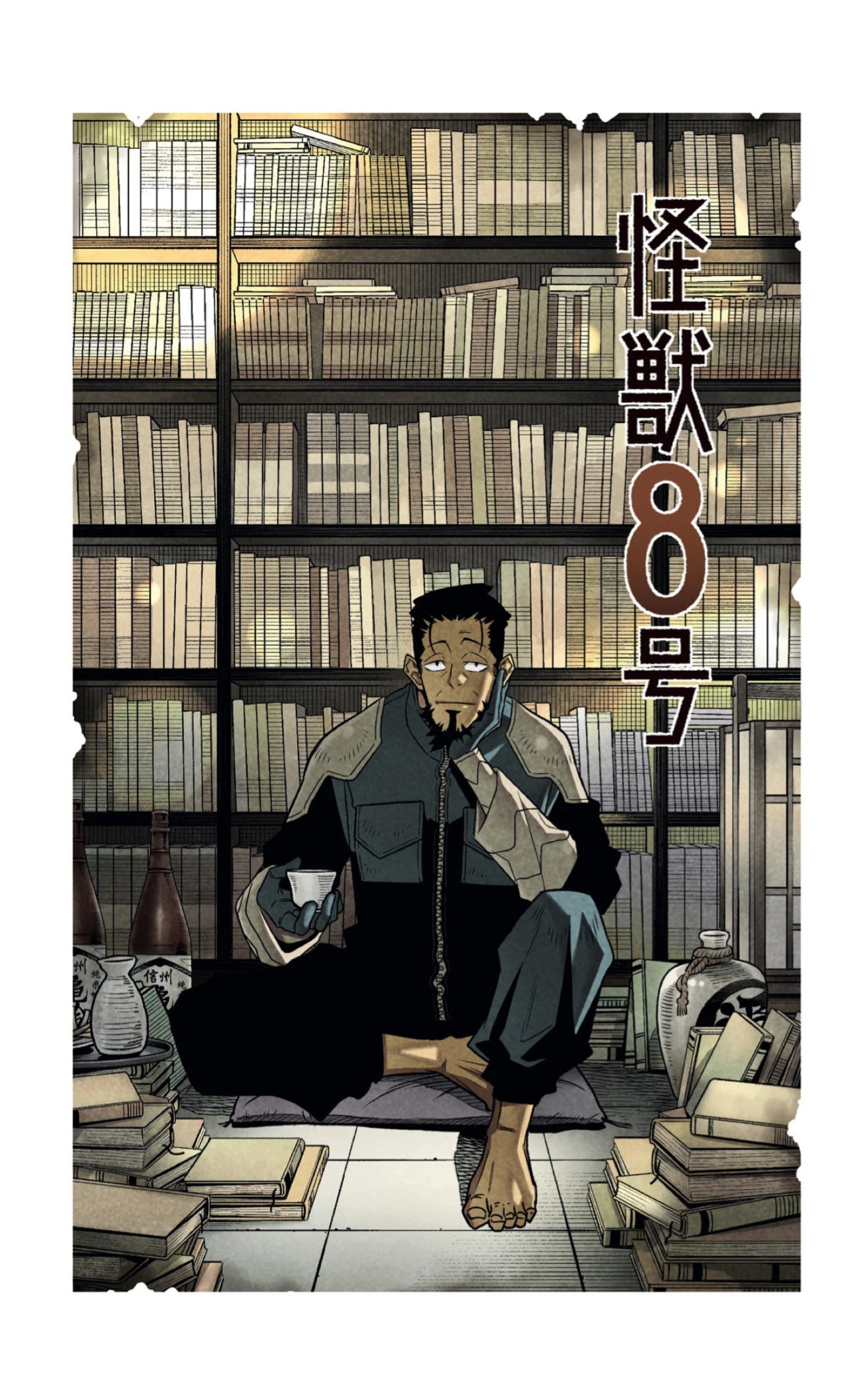 Read Kaiju No 8 ES Manga Online