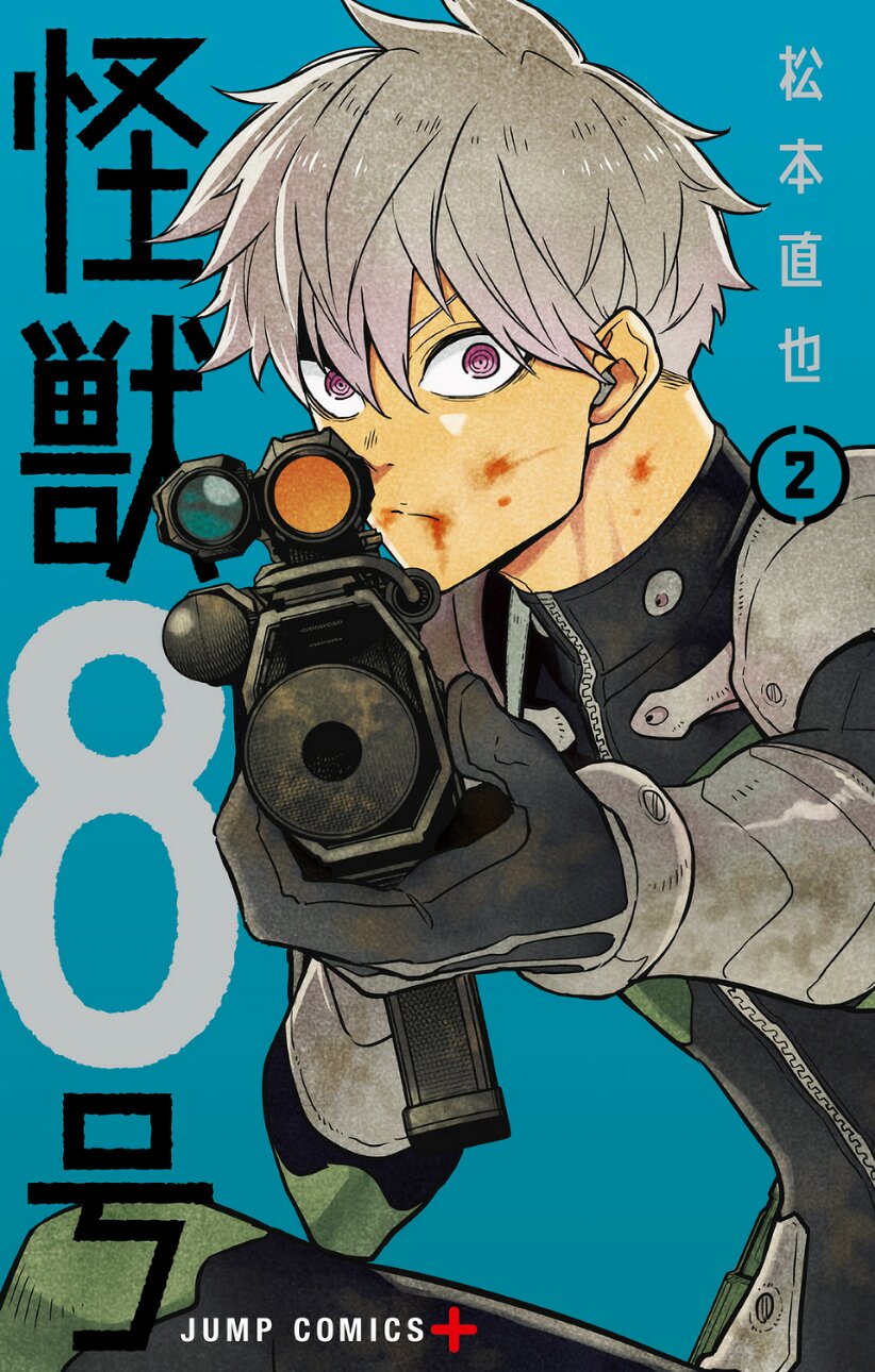 Read Kaiju No 8 ES Manga Online