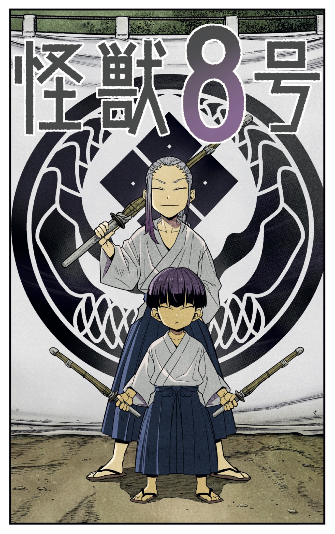 Read Kaiju No 8 ES Manga Online