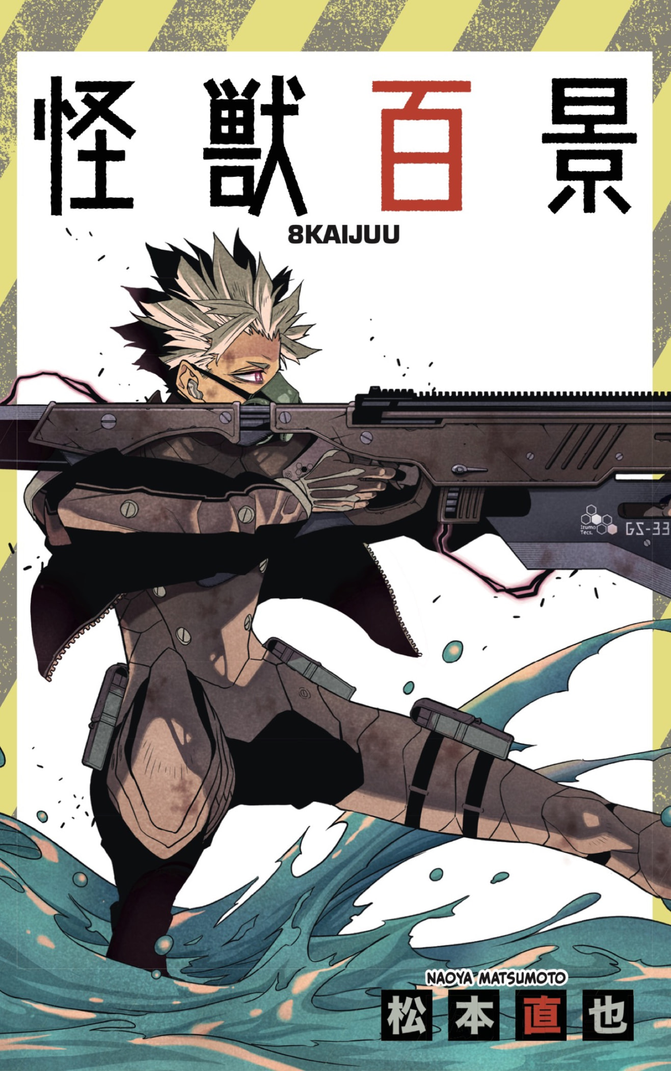 Read Kaiju No 8 ES Manga Online