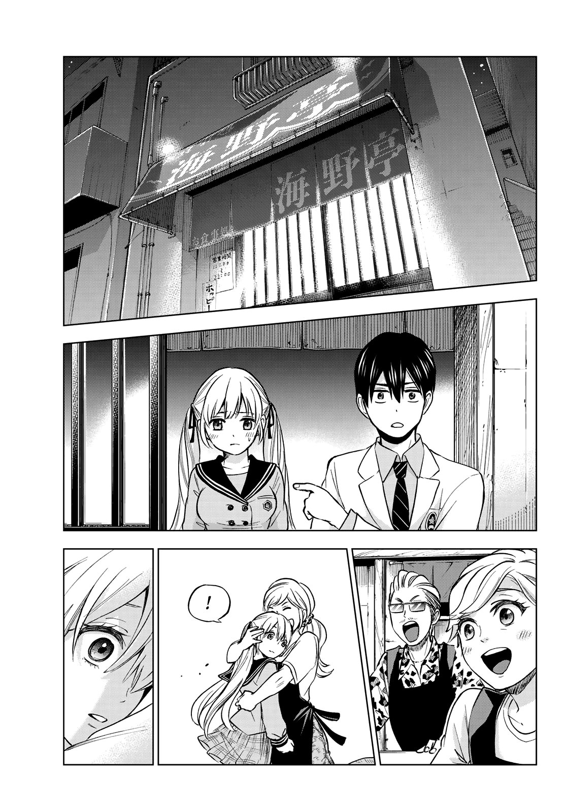 Read Kakkou no Iinazuke ES Manga Online