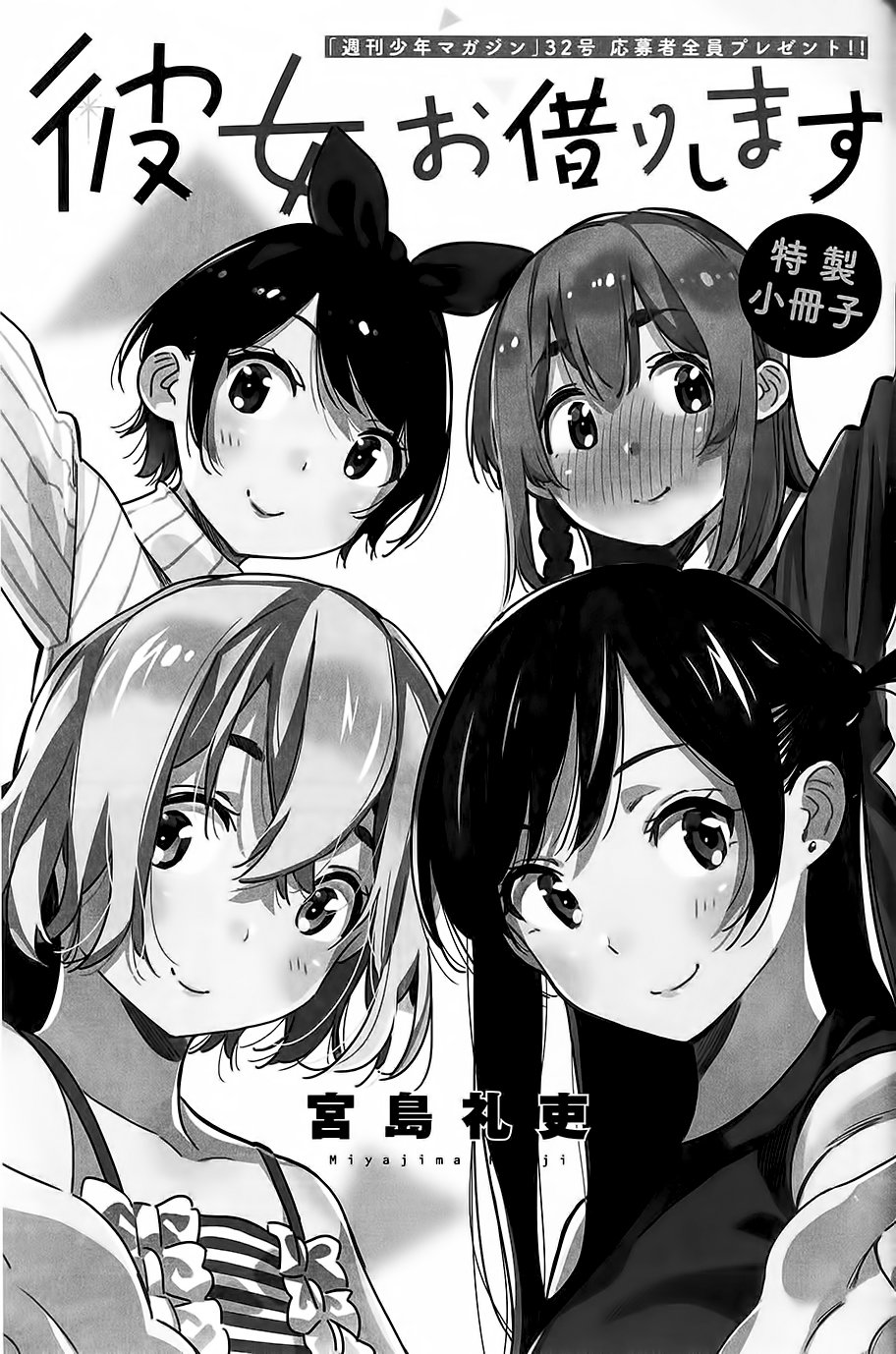 Read Kanojo, Okarishimasu ES Manga Online