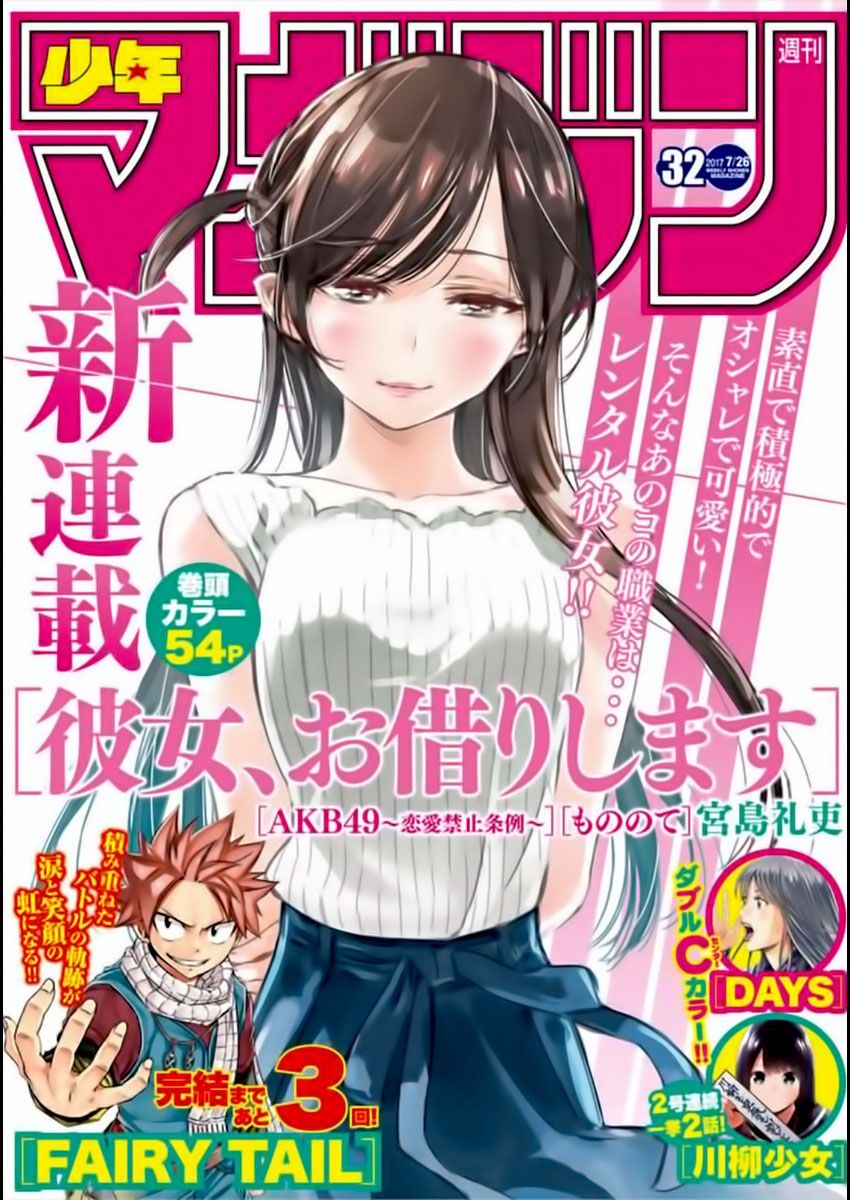 Read Kanojo, Okarishimasu ES Manga Online