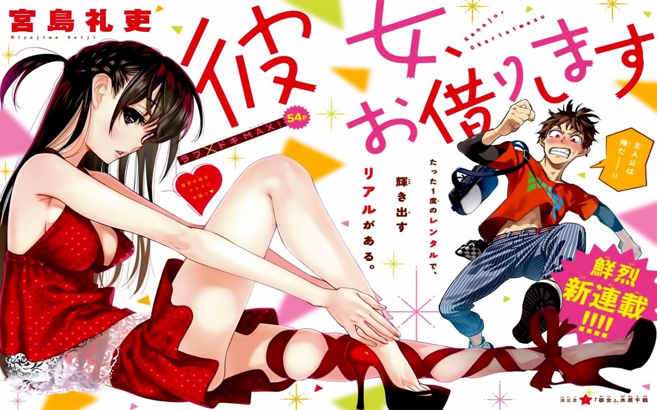 Read Kanojo, Okarishimasu ES Manga Online