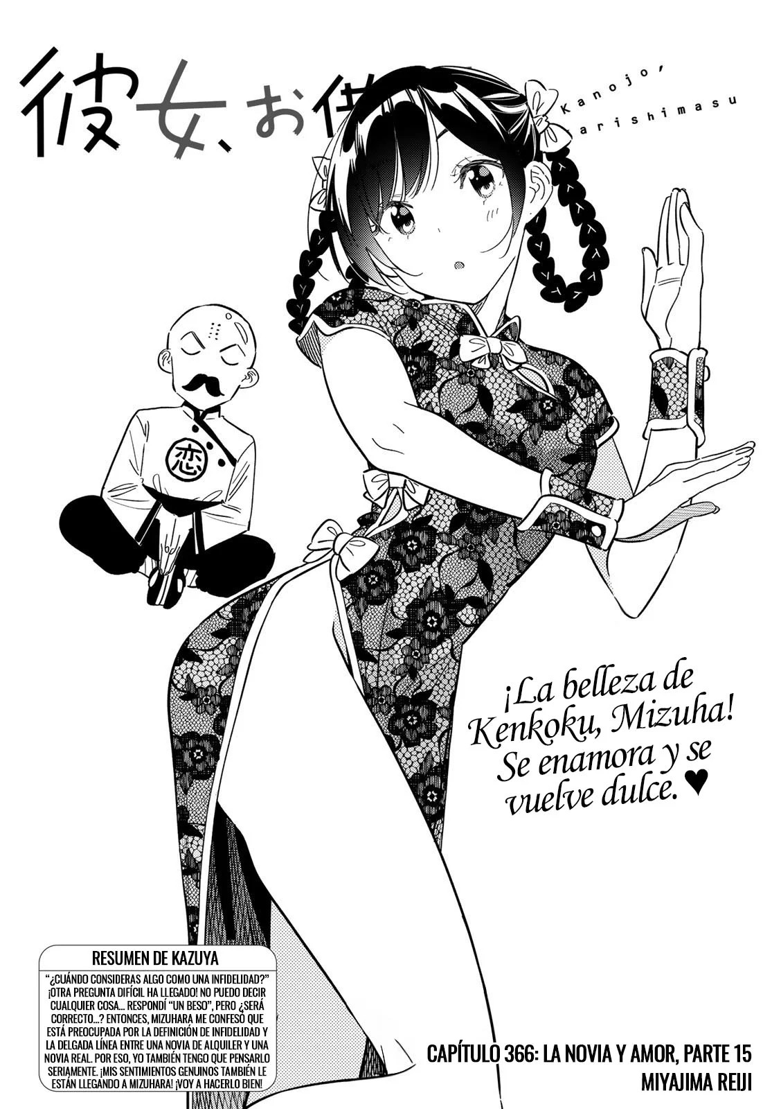 Read Kanojo, Okarishimasu ES Manga Online
