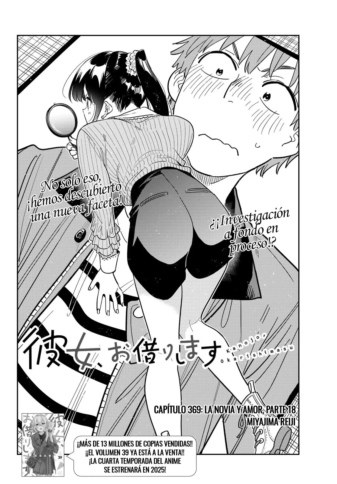 Read Kanojo, Okarishimasu ES Manga Online
