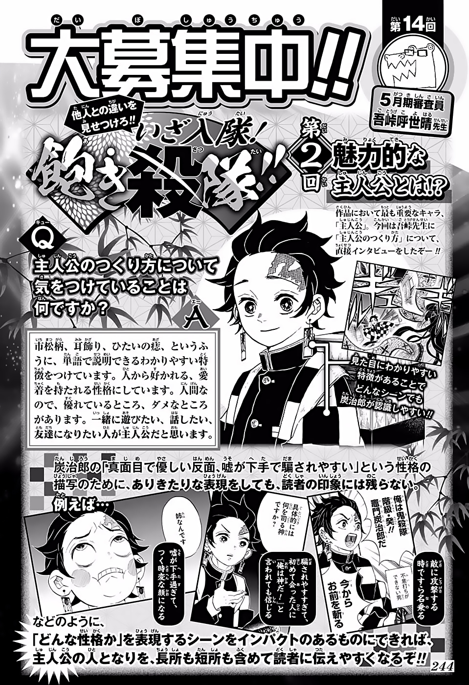 Read Kimetsu no Yaiba ES Manga Online