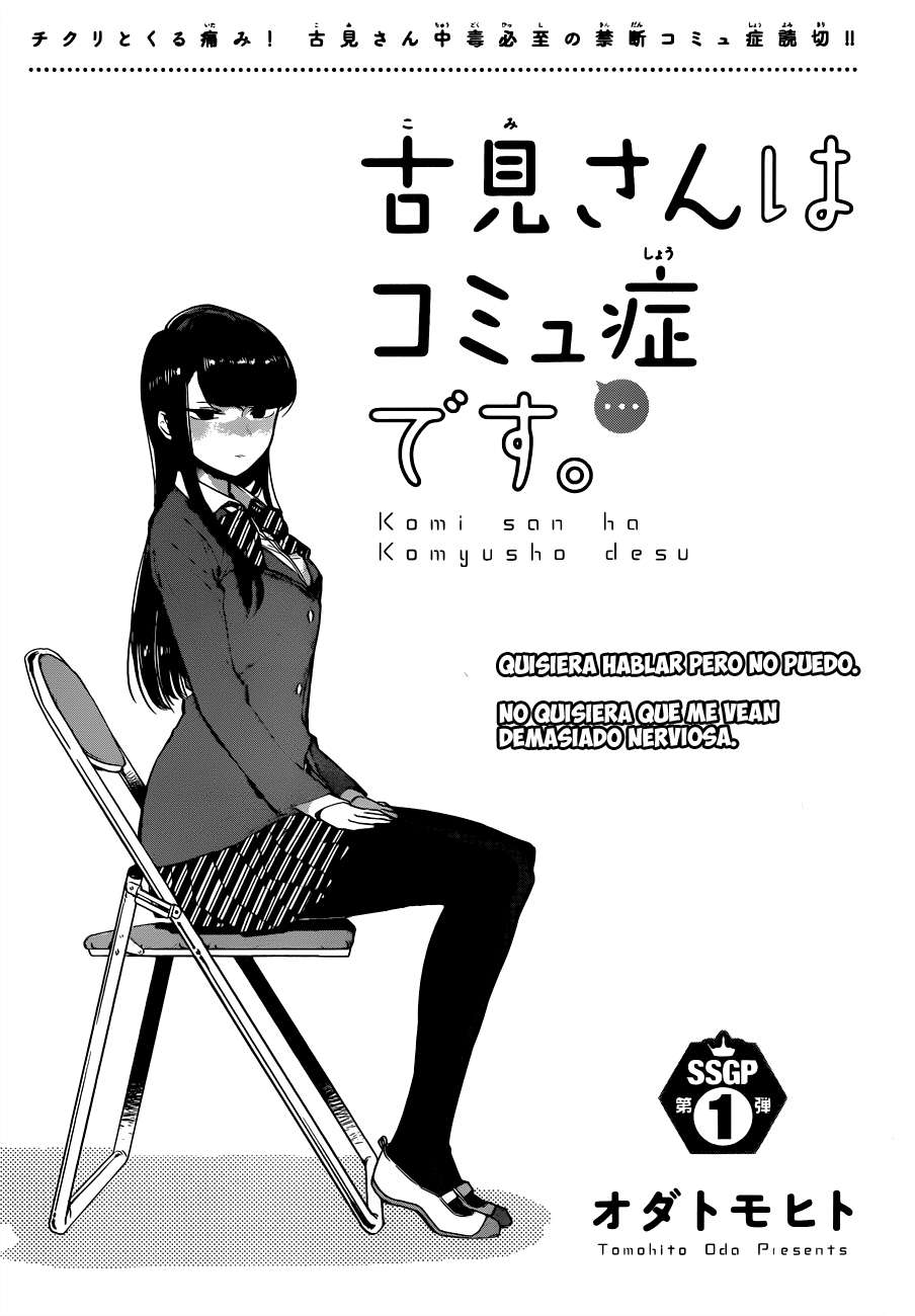 Read Komi-san wa, Comyushou desu. ES Manga Online