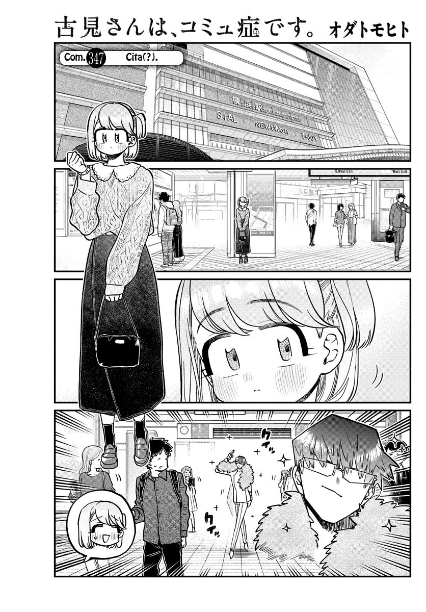 Read Komi-san wa, Comyushou desu. ES Manga Online