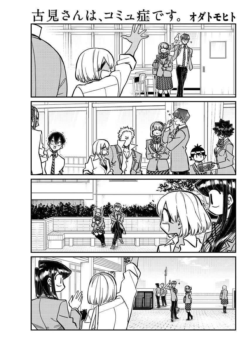 Read Komi-san wa, Comyushou desu. ES Manga Online