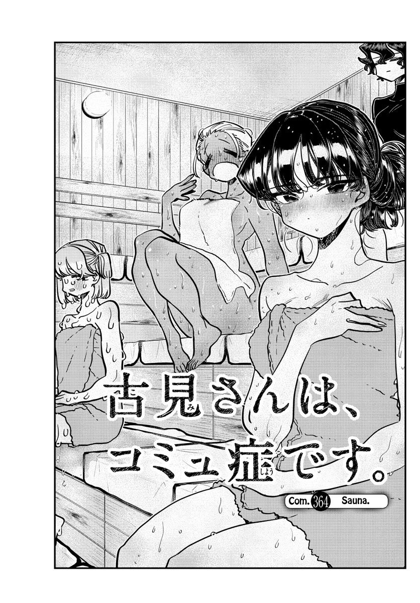 Read Komi-san wa, Comyushou desu. ES Manga Online