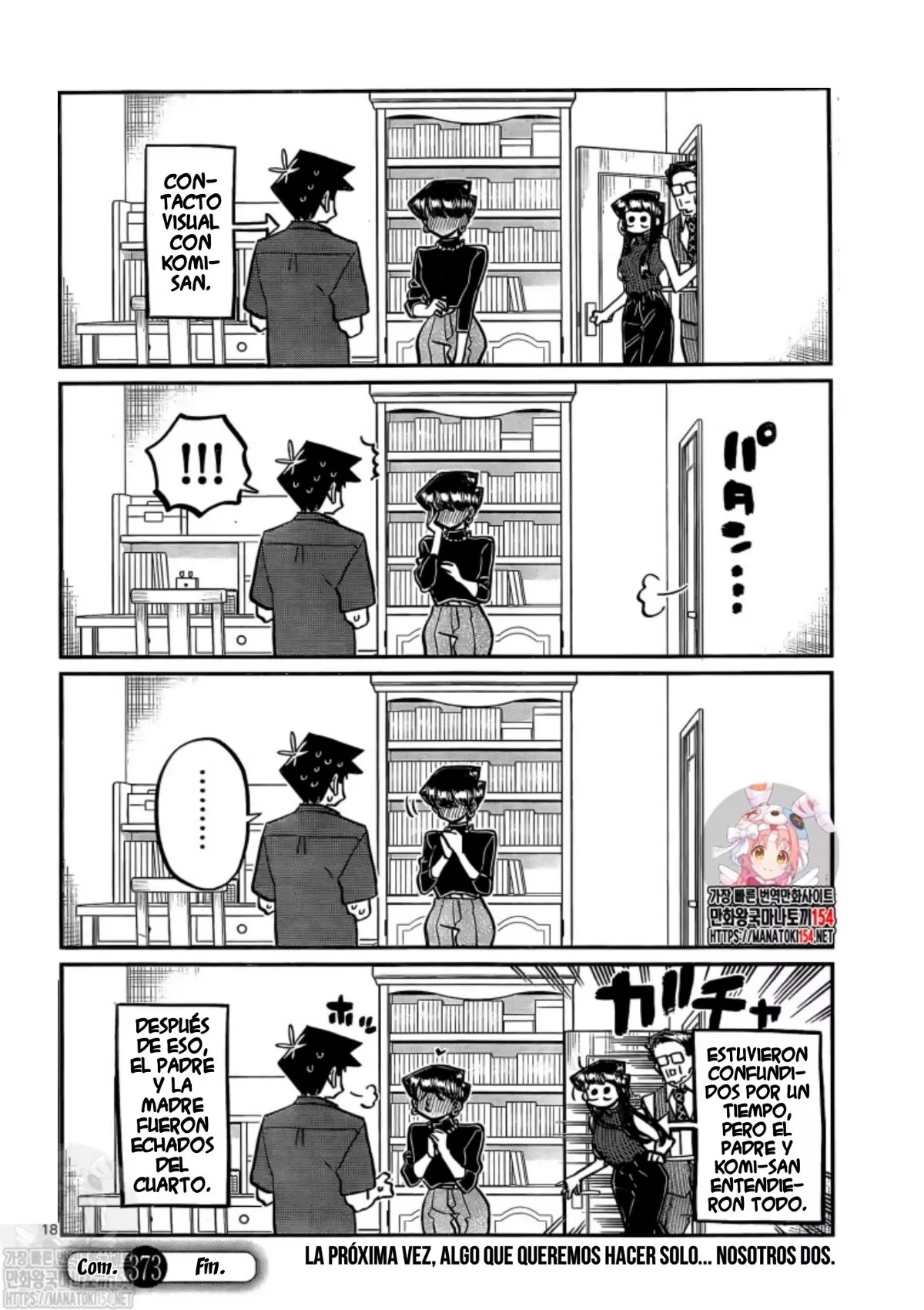 Read Komi-san wa, Comyushou desu. ES Manga Online