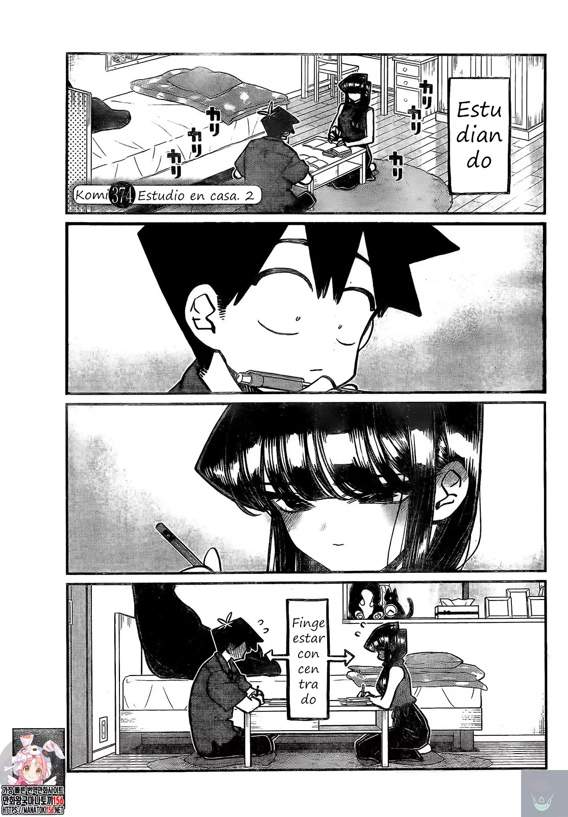 Read Komi-san wa, Comyushou desu. ES Manga Online