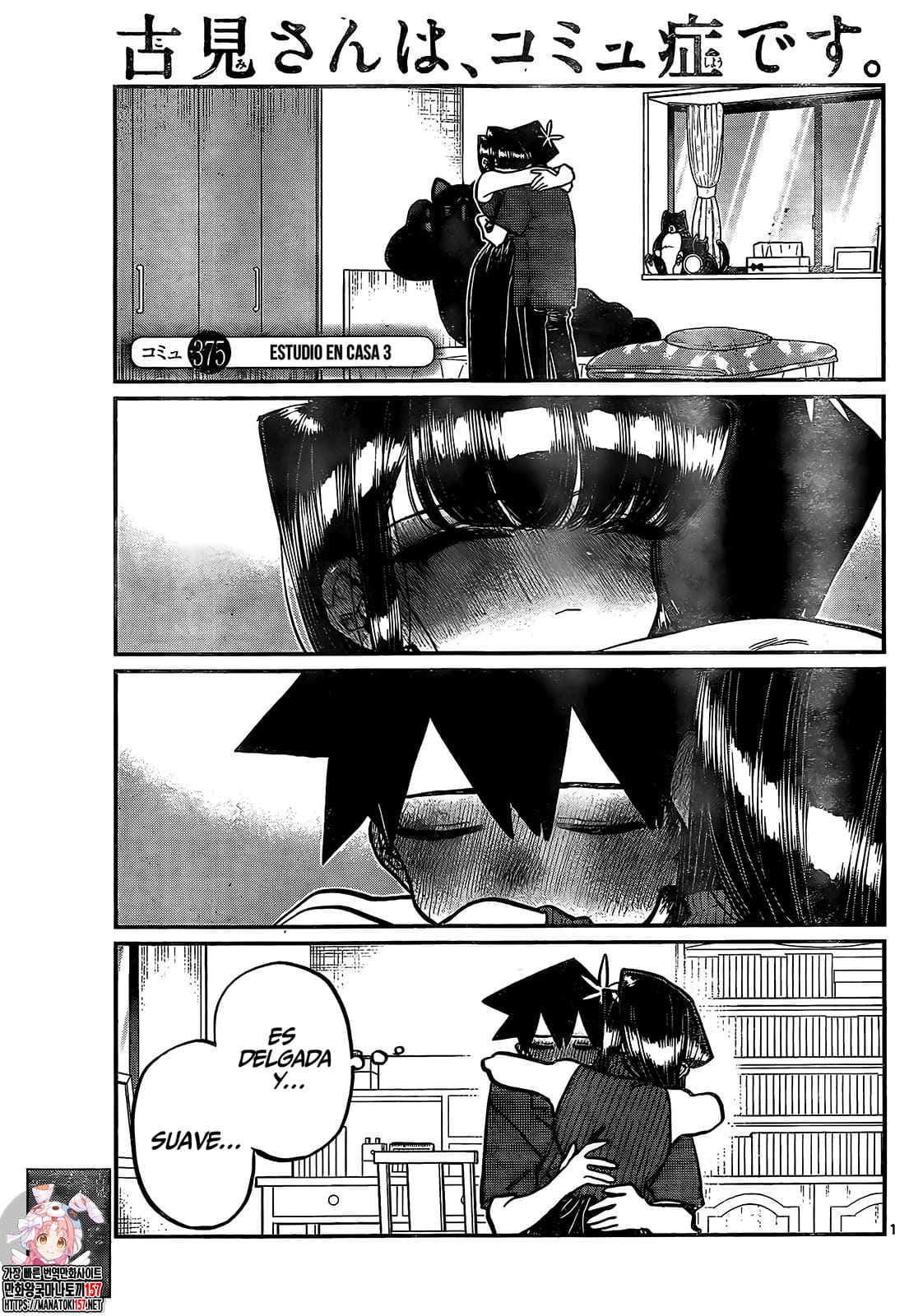 Read Komi-san wa, Comyushou desu. ES Manga Online