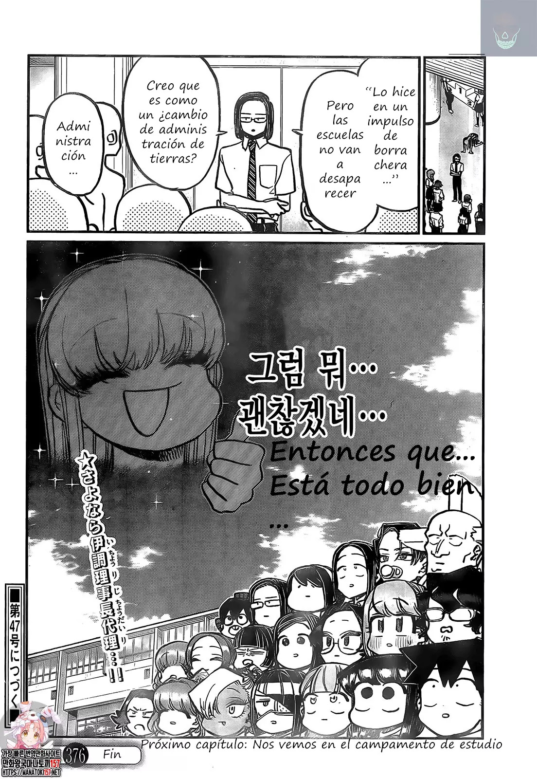 Read Komi-san wa, Comyushou desu. ES Manga Online